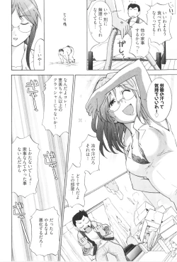 Page 102 of RoKagayaku Numeri no Uchuu he~