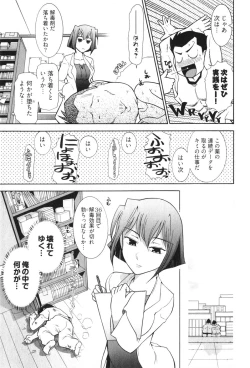 Page 127 of RoKagayaku Numeri no Uchuu he~