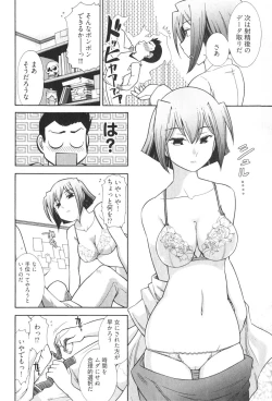 Page 128 of RoKagayaku Numeri no Uchuu he~
