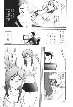 Page 14 of RoKagayaku Numeri no Uchuu he~