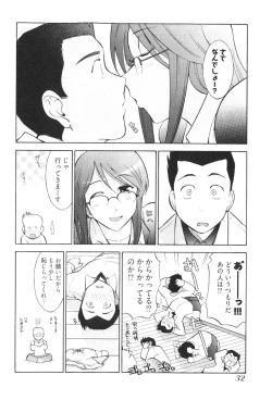 Page 34 of RoKagayaku Numeri no Uchuu he~