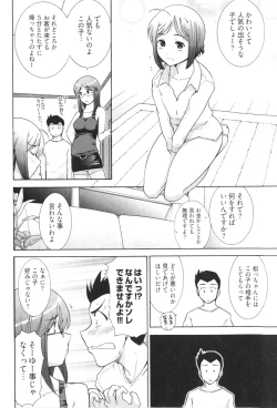 Page 54 of RoKagayaku Numeri no Uchuu he~
