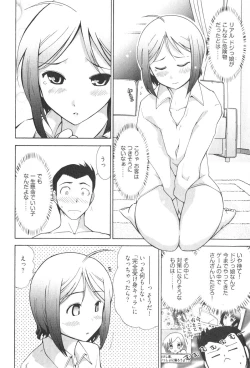 Page 60 of RoKagayaku Numeri no Uchuu he~