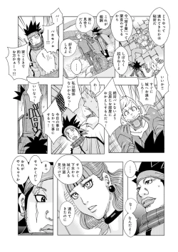 Page 15 of Doki Doki Kid 01