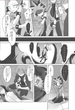 Page 19 of Shinai Naru Regret