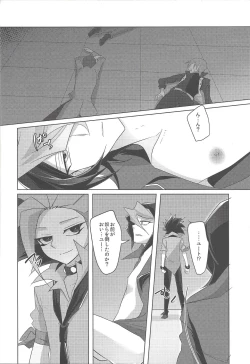 Page 21 of Shinai Naru Regret