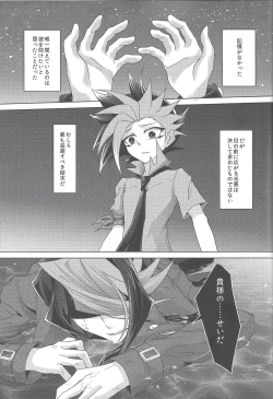 Page 2 of Shinai Naru Regret