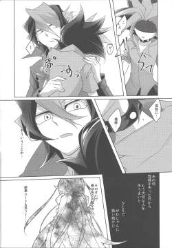 Page 31 of Shinai Naru Regret