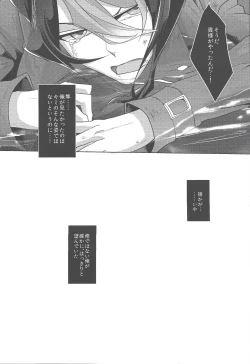 Page 3 of Shinai Naru Regret