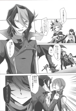 Page 9 of Shinai Naru Regret