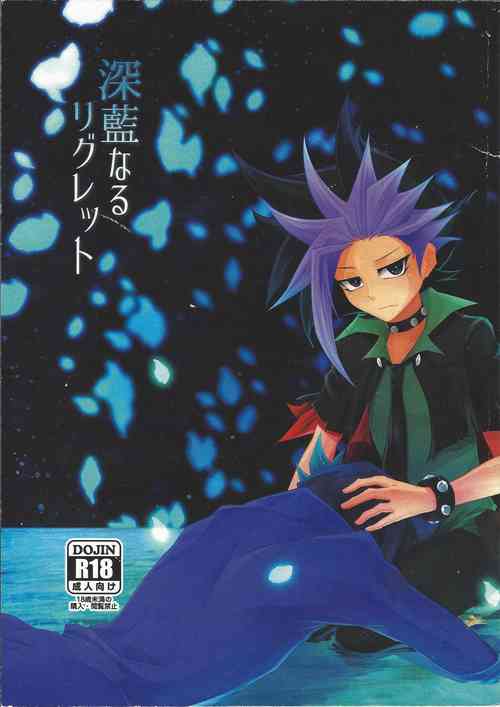 Download Shinai Naru Regret