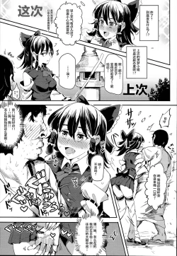 Page 8 of Aru Hi Totsuzen Reimu-san ga Deredere ni Narimashita Totsuzen Gachidere LV99