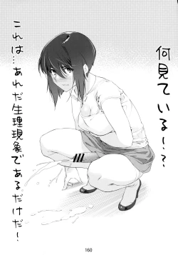 Page 169 of Otonano Omochiya Vol. 1-14