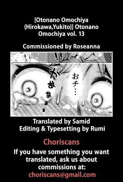 Page 383 of Otonano Omochiya Vol. 1-14