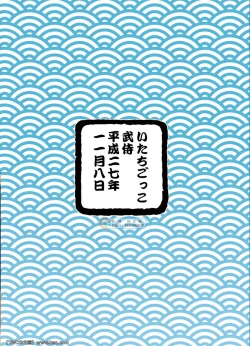 Page 24 of Shunna Otoko