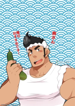 Page 2 of Shunna Otoko