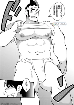 Page 9 of Shunna Otoko