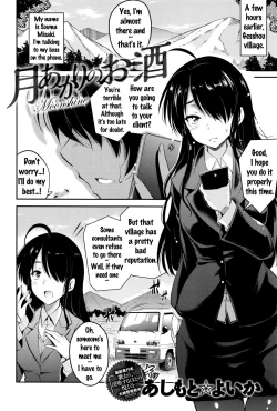 Page 2 of Tsukiakari no Osake | Moonshine