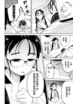 Page 11 of Hahaoya Gawari no Onee-chan ga Karada o kiri Uri suru | 代替母親的姐姐切掉身體賣掉的故事