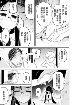 Page 12 of Hahaoya Gawari no Onee-chan ga Karada o kiri Uri suru | 代替母親的姐姐切掉身體賣掉的故事
