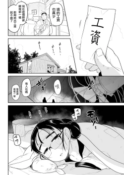 Page 13 of Hahaoya Gawari no Onee-chan ga Karada o kiri Uri suru | 代替母親的姐姐切掉身體賣掉的故事