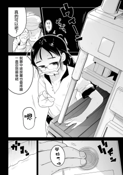 Page 15 of Hahaoya Gawari no Onee-chan ga Karada o kiri Uri suru | 代替母親的姐姐切掉身體賣掉的故事