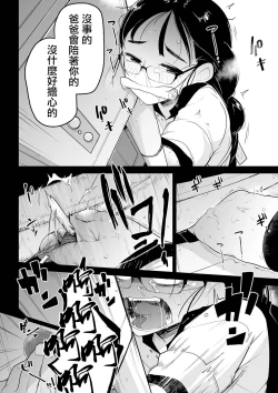 Page 17 of Hahaoya Gawari no Onee-chan ga Karada o kiri Uri suru | 代替母親的姐姐切掉身體賣掉的故事
