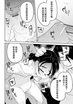 Page 19 of Hahaoya Gawari no Onee-chan ga Karada o kiri Uri suru | 代替母親的姐姐切掉身體賣掉的故事