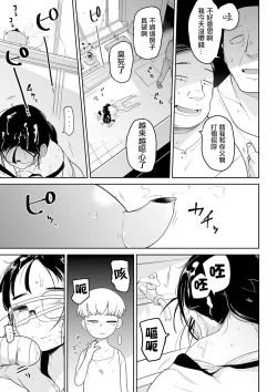 Page 24 of Hahaoya Gawari no Onee-chan ga Karada o kiri Uri suru | 代替母親的姐姐切掉身體賣掉的故事