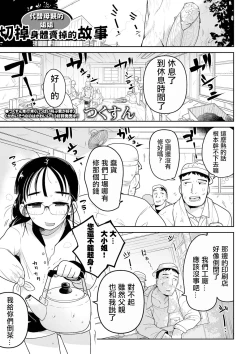Page 4 of Hahaoya Gawari no Onee-chan ga Karada o kiri Uri suru | 代替母親的姐姐切掉身體賣掉的故事