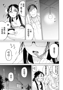 Page 6 of Hahaoya Gawari no Onee-chan ga Karada o kiri Uri suru | 代替母親的姐姐切掉身體賣掉的故事