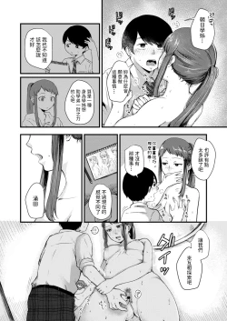 Page 8 of Asahi Senpai no Hadaka