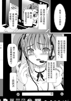 Page 2 of SNS no Kanojo | SNS的女朋友