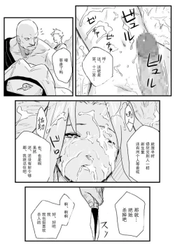 Page 19 of Ninja Izonshou Vol. 1