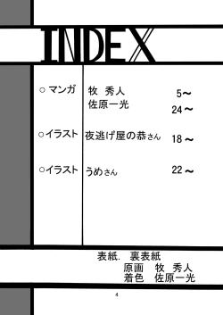 Page 4 of G Panzer 1