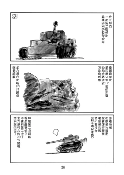 Page 26 of G Panzer 4