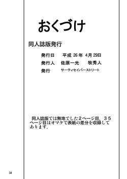 Page 34 of G Panzer 4