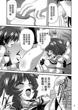 Page 11 of G Panzer 3