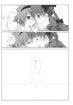 Page 17 of Ne no Kuni de Aimashou.