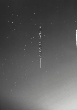 Page 31 of Ne no Kuni de Aimashou.