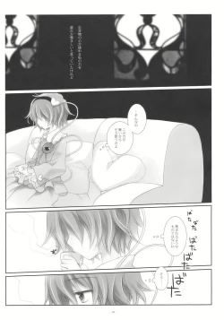 Page 5 of Ne no Kuni de Aimashou.