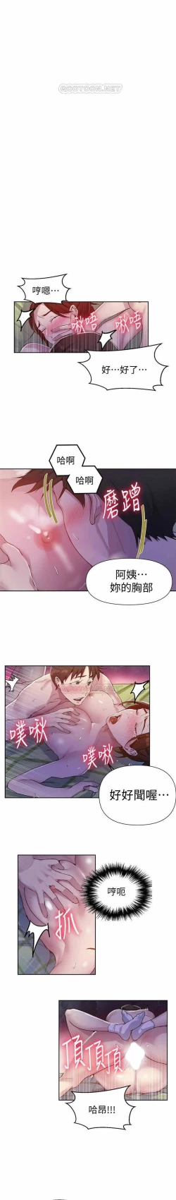 Page 103 of 秘密课程 62-97 CHI