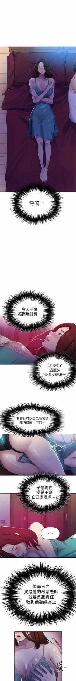 Page 107 of 秘密课程 62-97 CHI