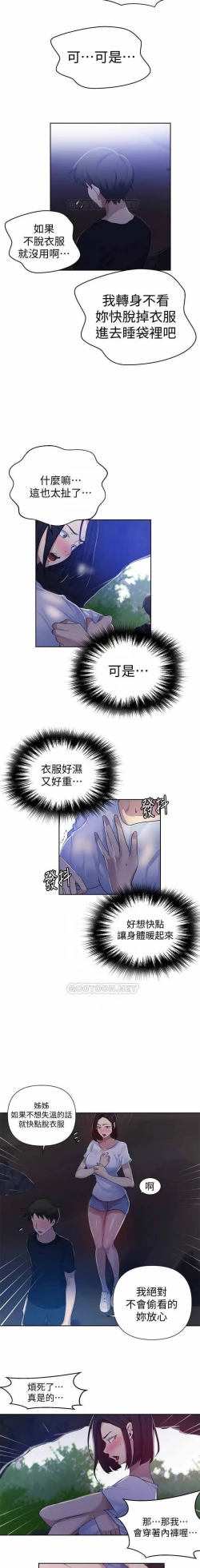 Page 121 of 秘密课程 62-97 CHI