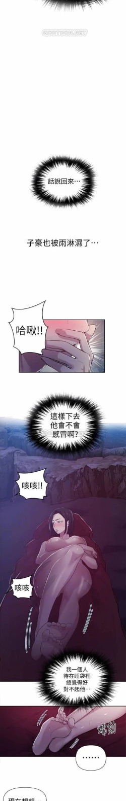 Page 123 of 秘密课程 62-97 CHI