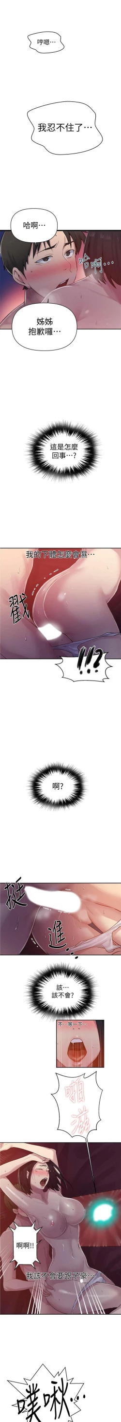 Page 140 of 秘密课程 62-97 CHI