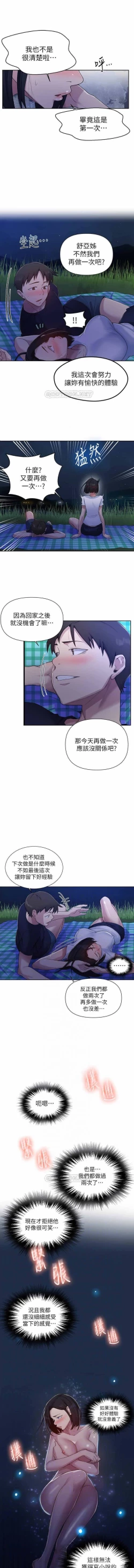 Page 184 of 秘密课程 62-97 CHI