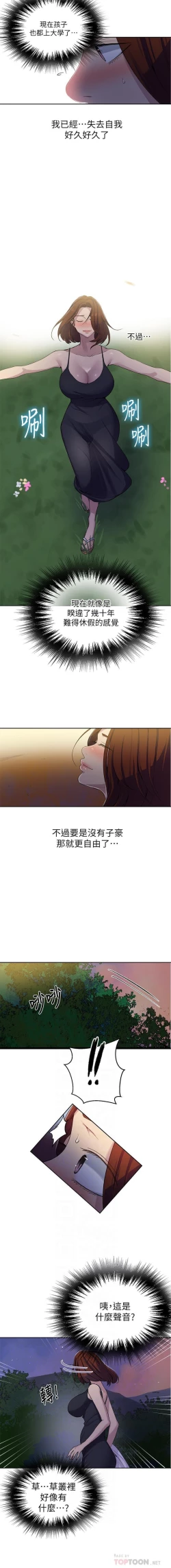 Page 254 of 秘密课程 62-97 CHI
