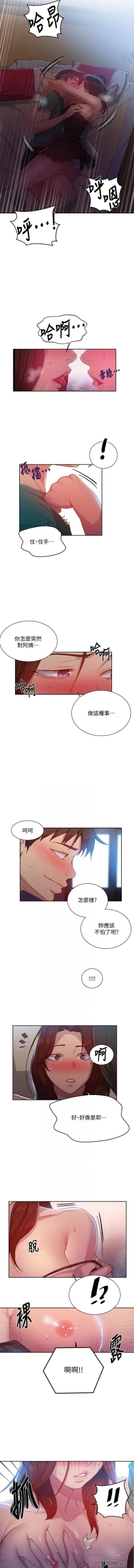 Page 265 of 秘密课程 62-97 CHI