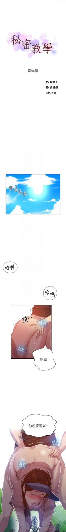 Page 286 of 秘密课程 62-97 CHI